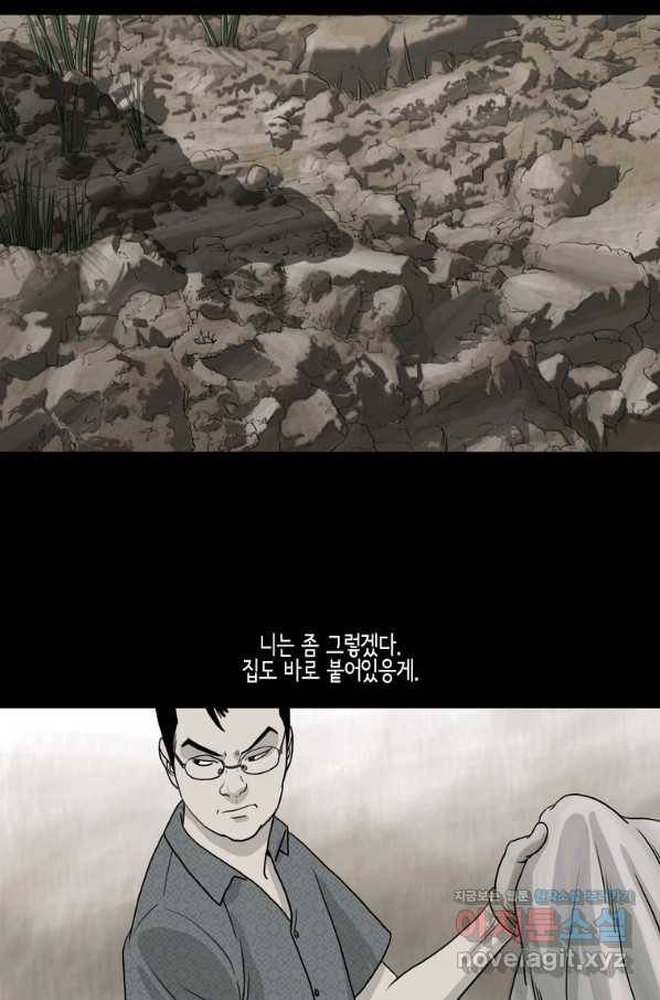 이끼 71화 10
