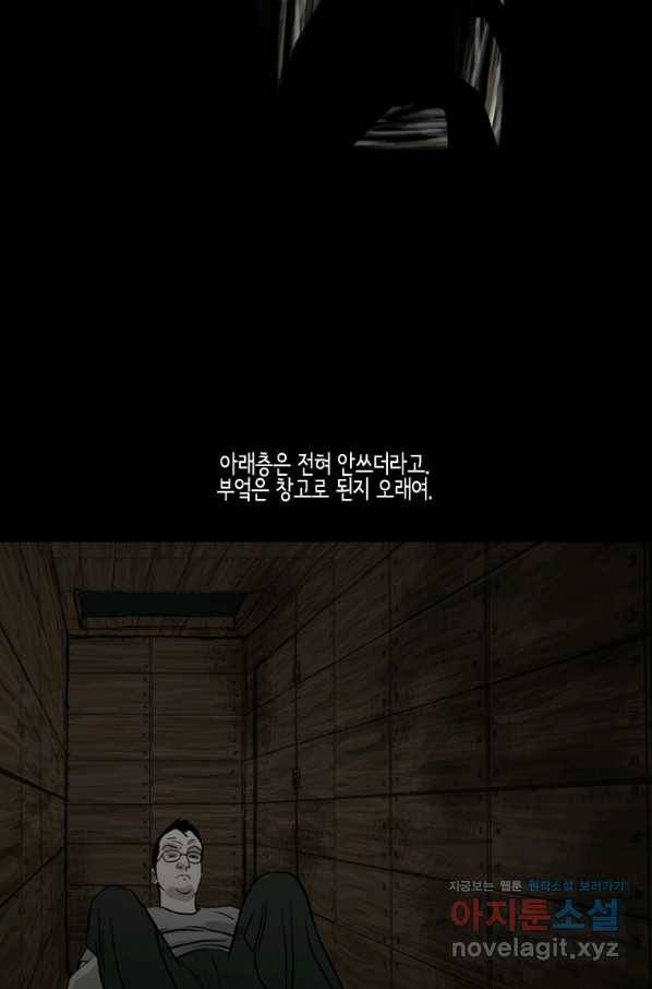 이끼 71화 12