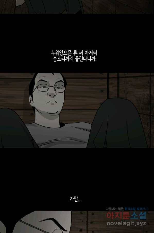 이끼 71화 13