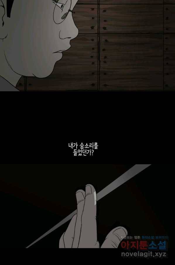 이끼 71화 14