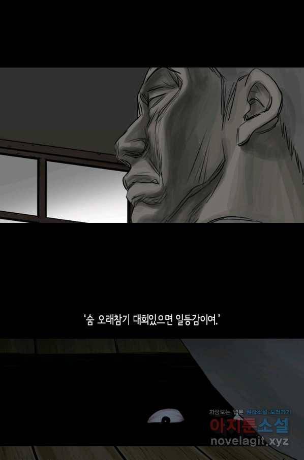 이끼 71화 18