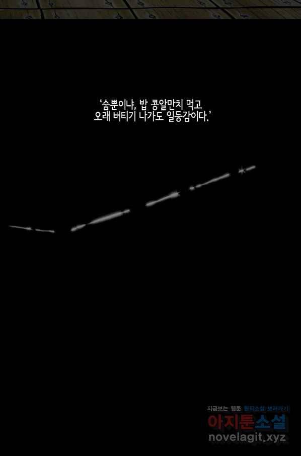 이끼 71화 19