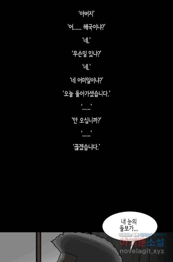 이끼 71화 20