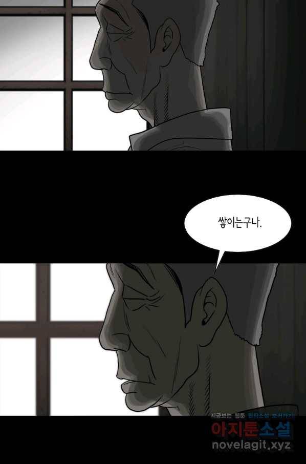 이끼 71화 21