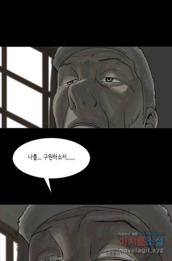 이끼 71화 22