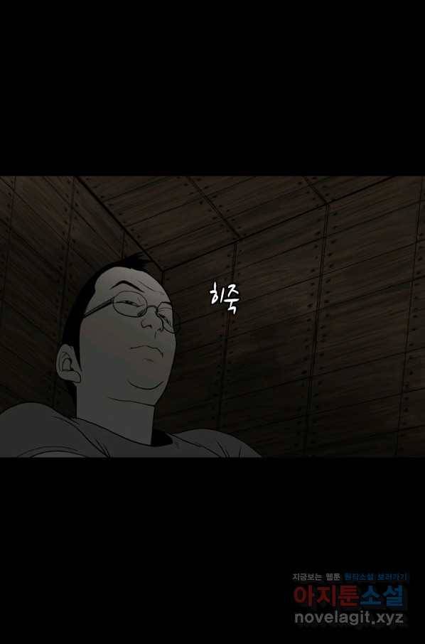 이끼 71화 24