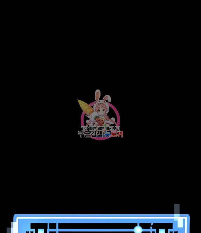 천마육성 55화 1