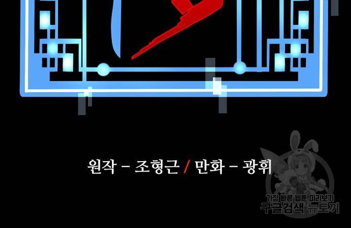천마육성 55화 3