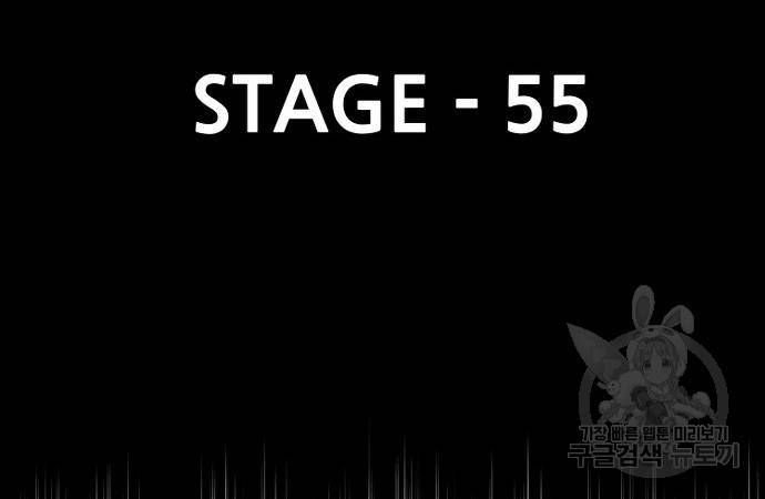 천마육성 55화 4
