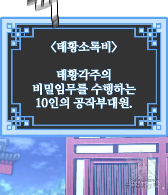 천마육성 55화 6