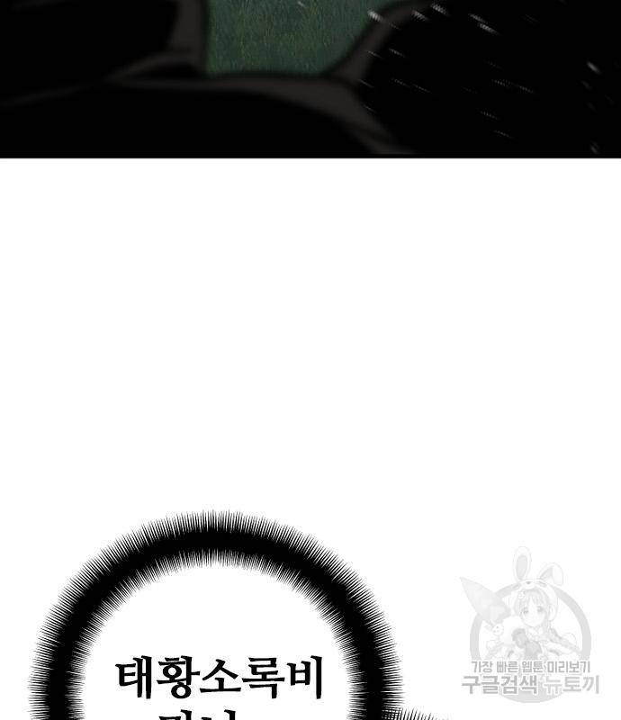 천마육성 55화 9