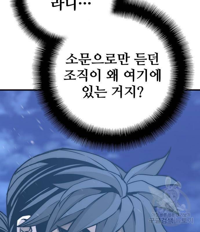 천마육성 55화 10