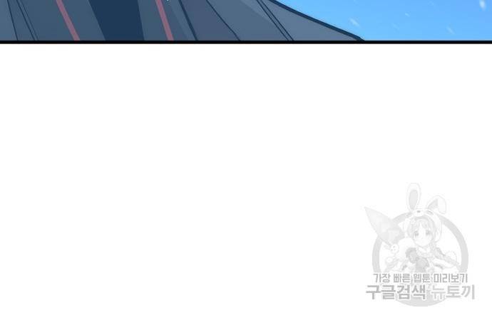 천마육성 55화 12