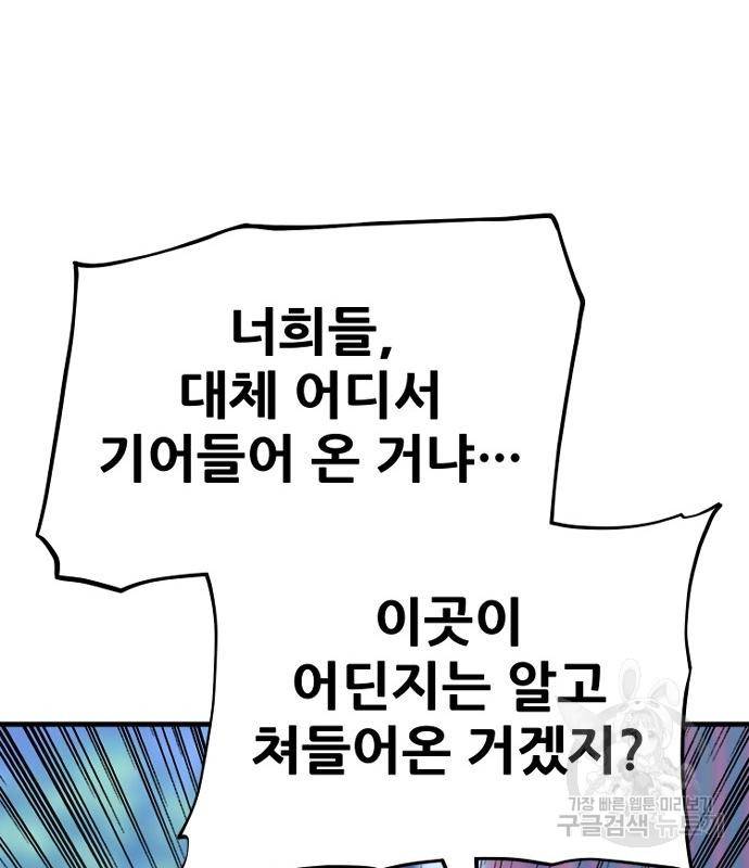천마육성 55화 13