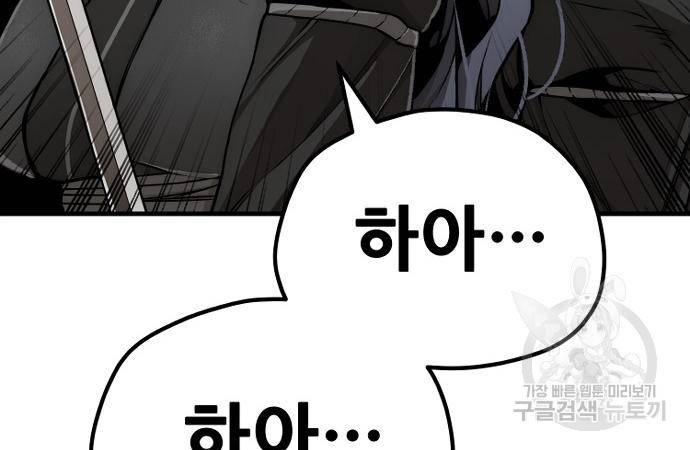 천마육성 55화 15