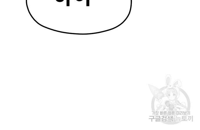 천마육성 55화 16