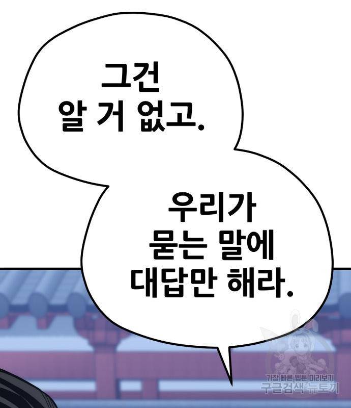 천마육성 55화 17