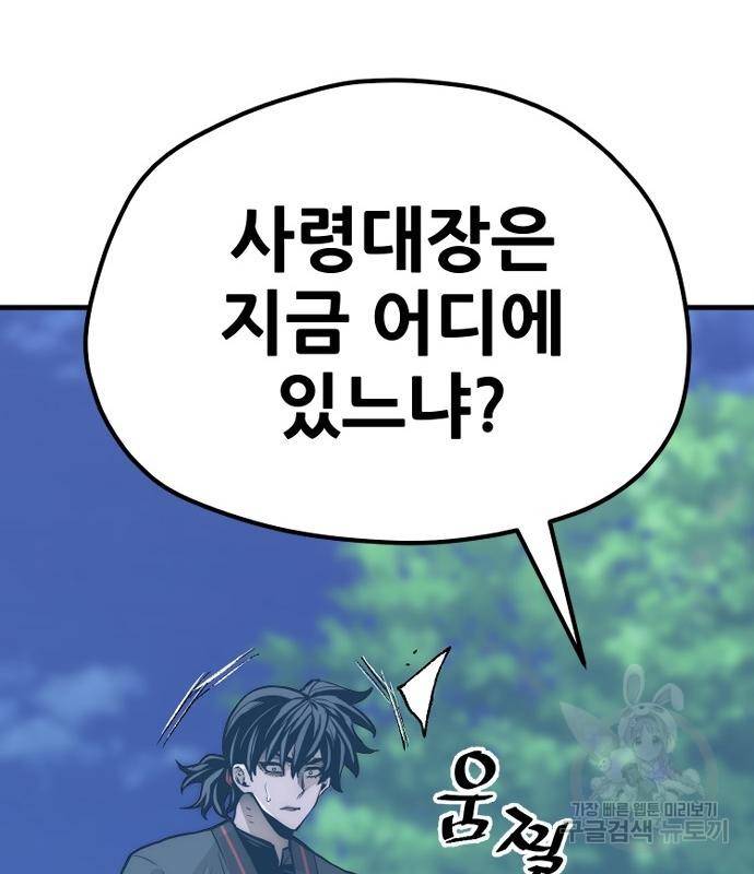 천마육성 55화 21
