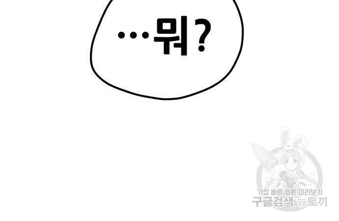 천마육성 55화 23
