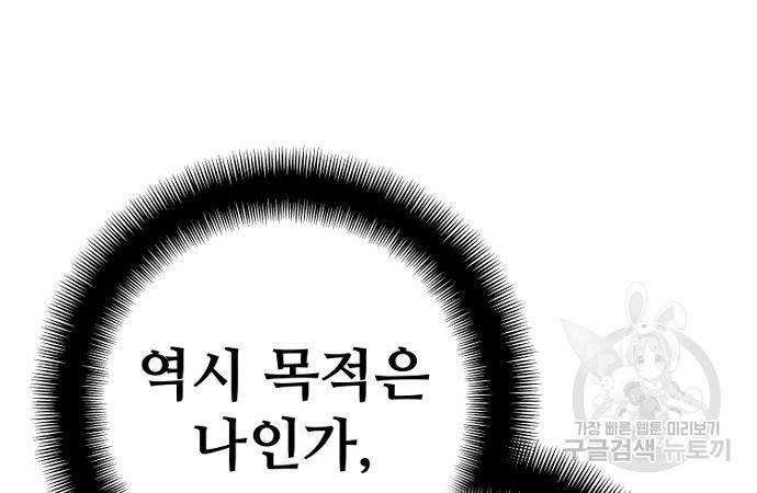 천마육성 55화 24