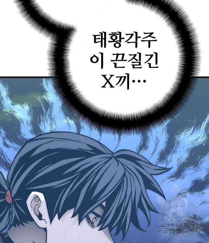 천마육성 55화 25