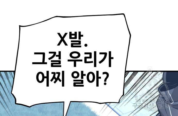 천마육성 55화 27