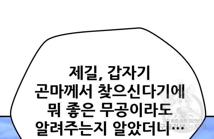 천마육성 55화 31