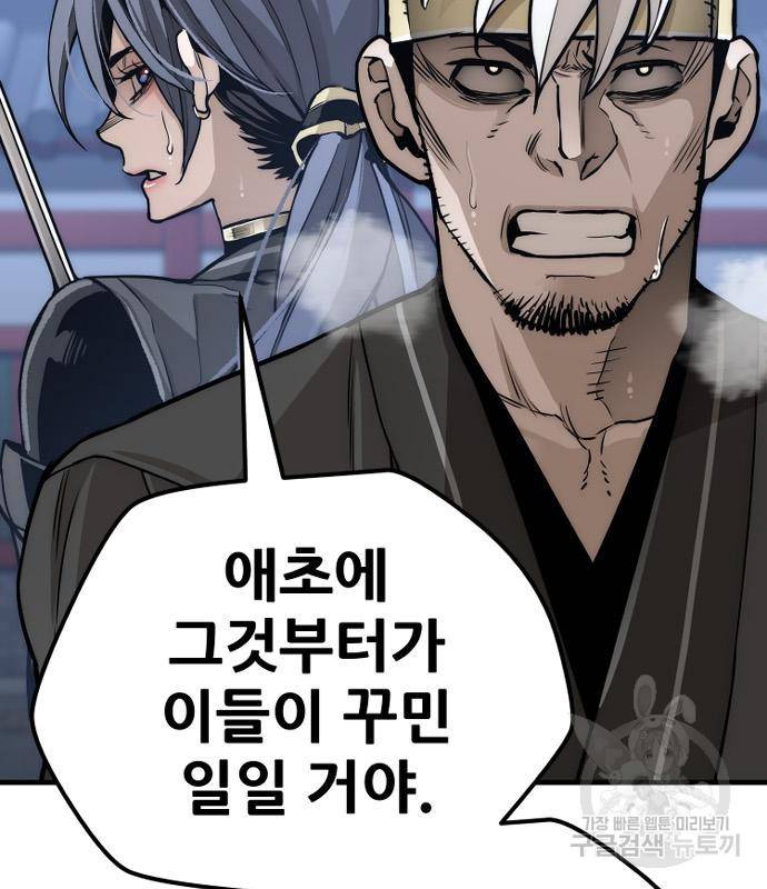 천마육성 55화 33