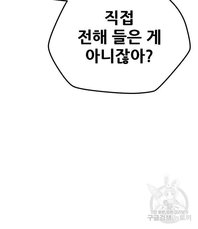 천마육성 55화 34