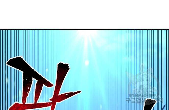 천마육성 55화 35