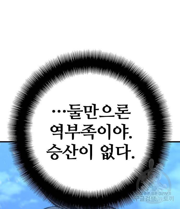 천마육성 55화 50