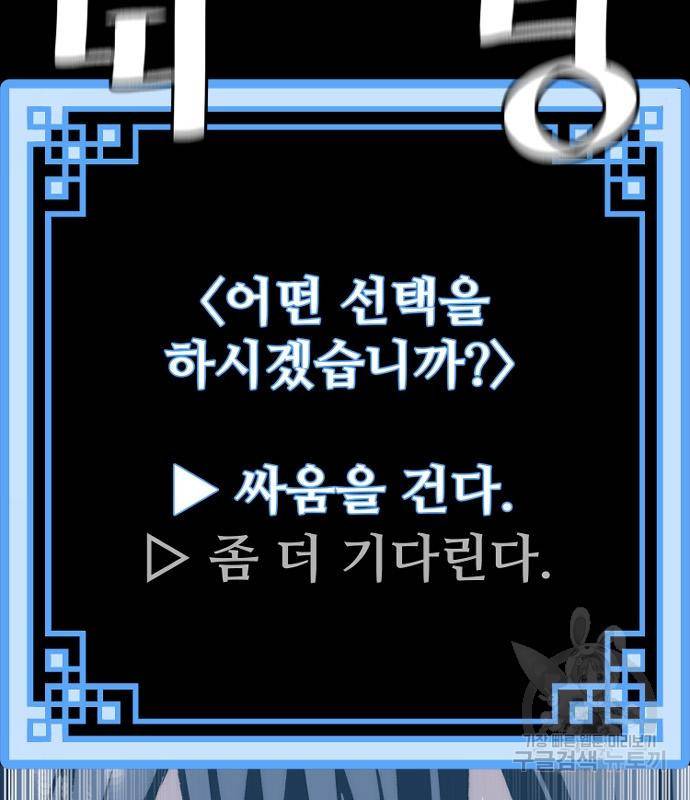 천마육성 55화 54