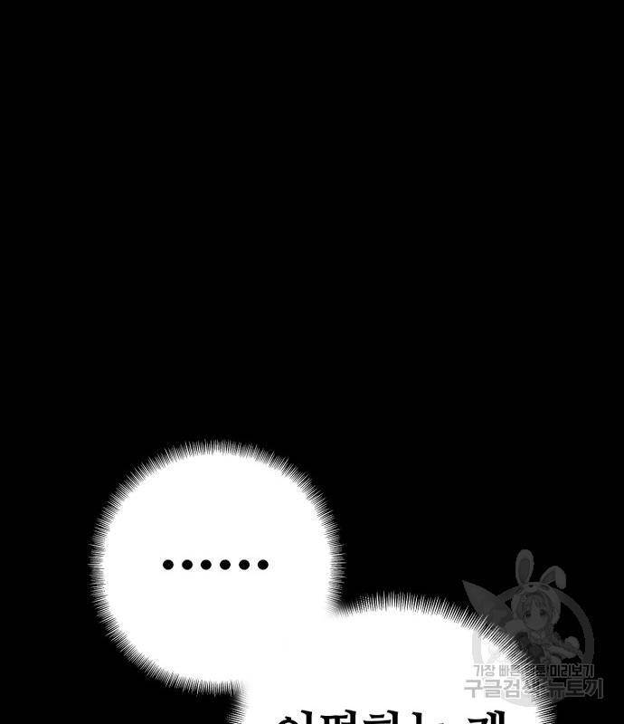천마육성 55화 57