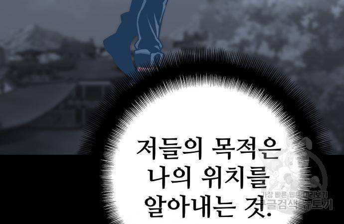 천마육성 55화 59
