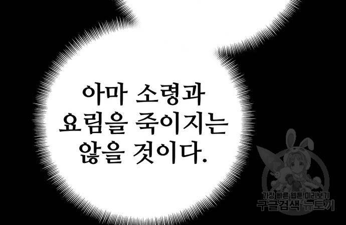 천마육성 55화 60