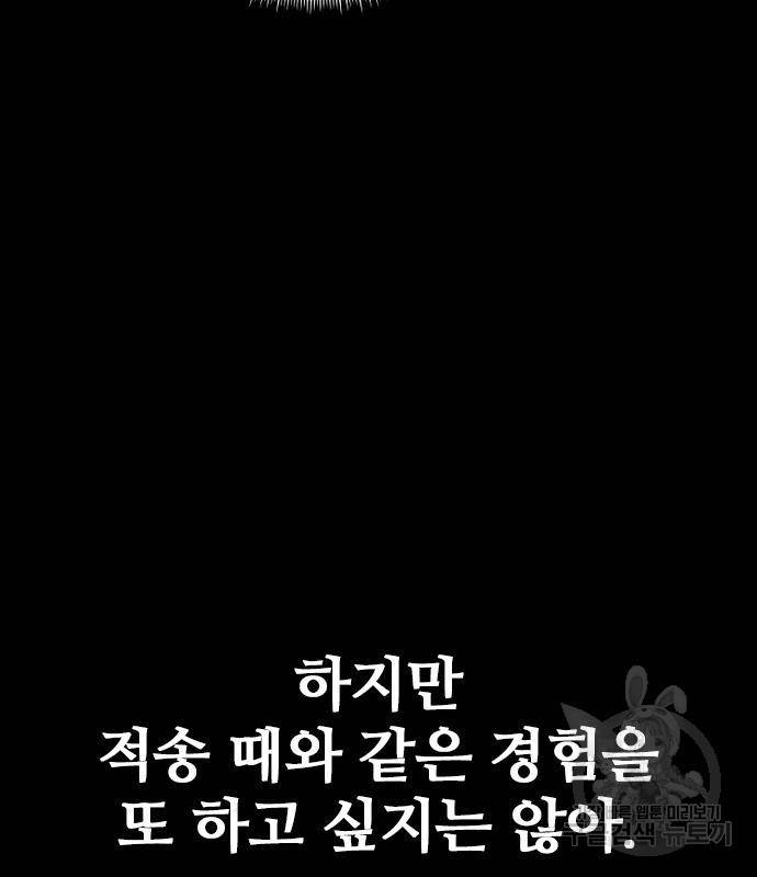 천마육성 55화 61