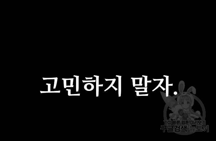천마육성 55화 64