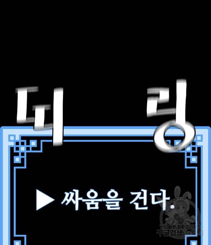 천마육성 55화 65