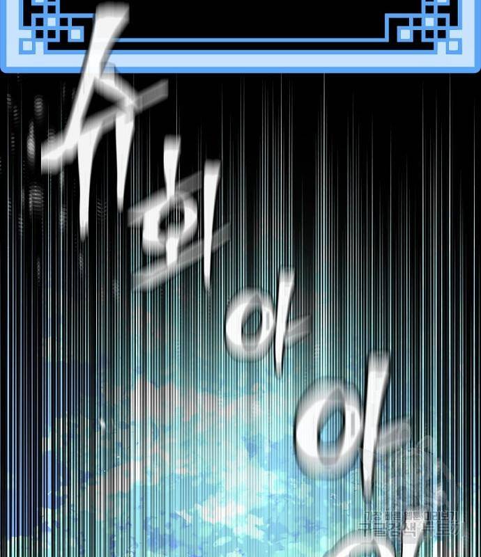 천마육성 55화 66