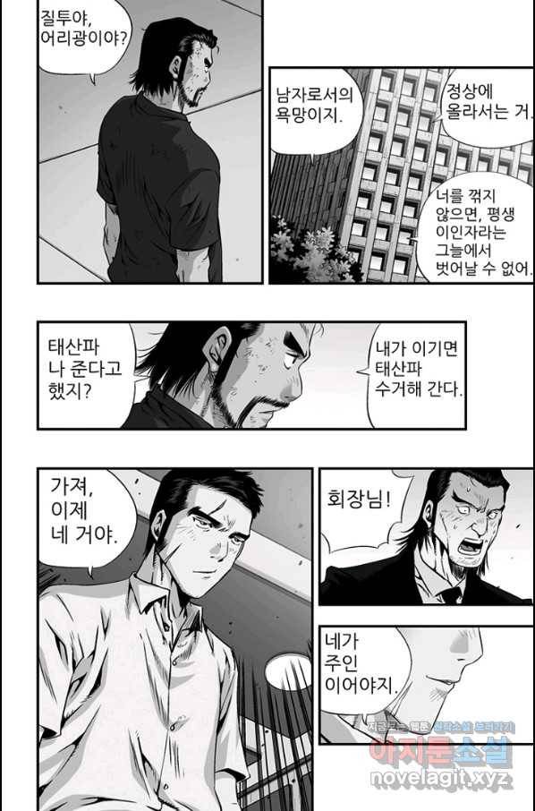 키드갱 154화 2