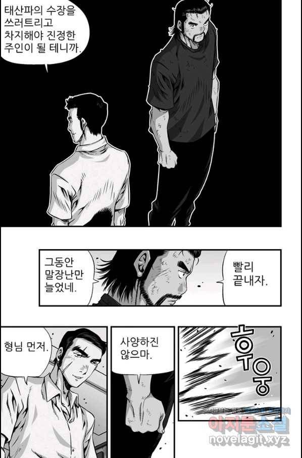 키드갱 154화 3