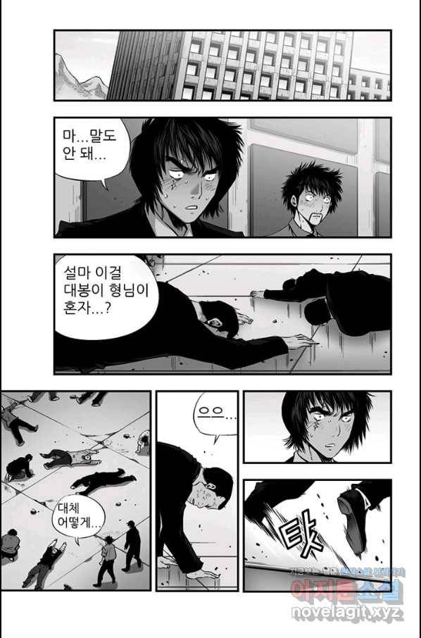 키드갱 154화 5