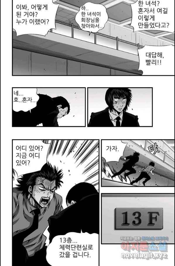 키드갱 154화 6