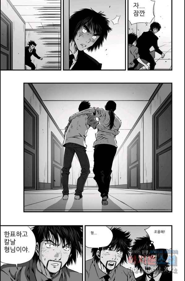 키드갱 154화 7