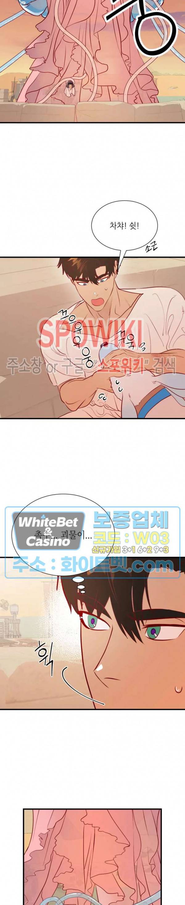 신관님이 아 야!해 23화 3