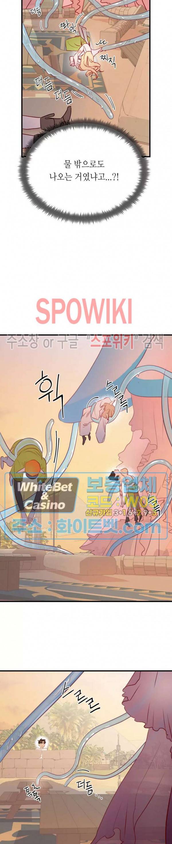 신관님이 아 야!해 23화 4