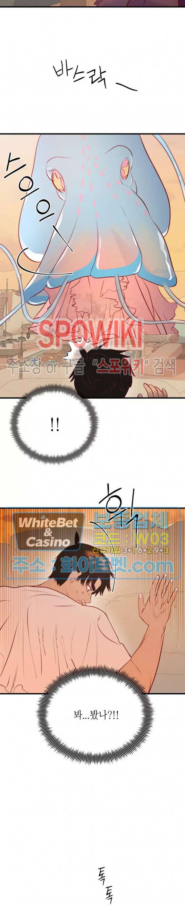 신관님이 아 야!해 23화 5