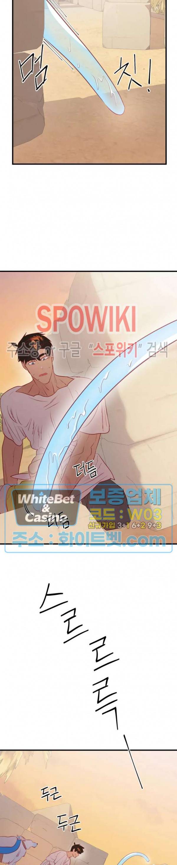 신관님이 아 야!해 23화 7