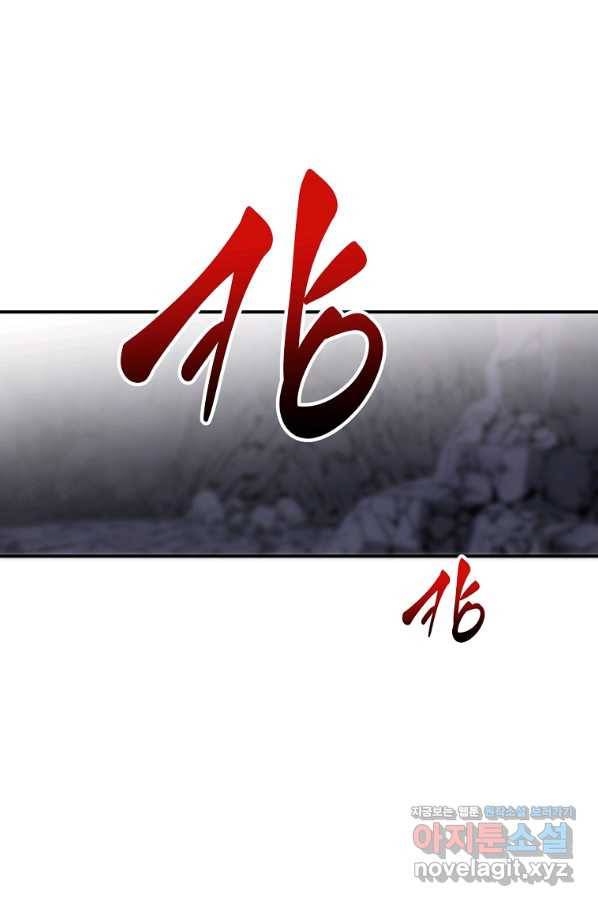 쥐뿔도 없는 회귀 40화 1