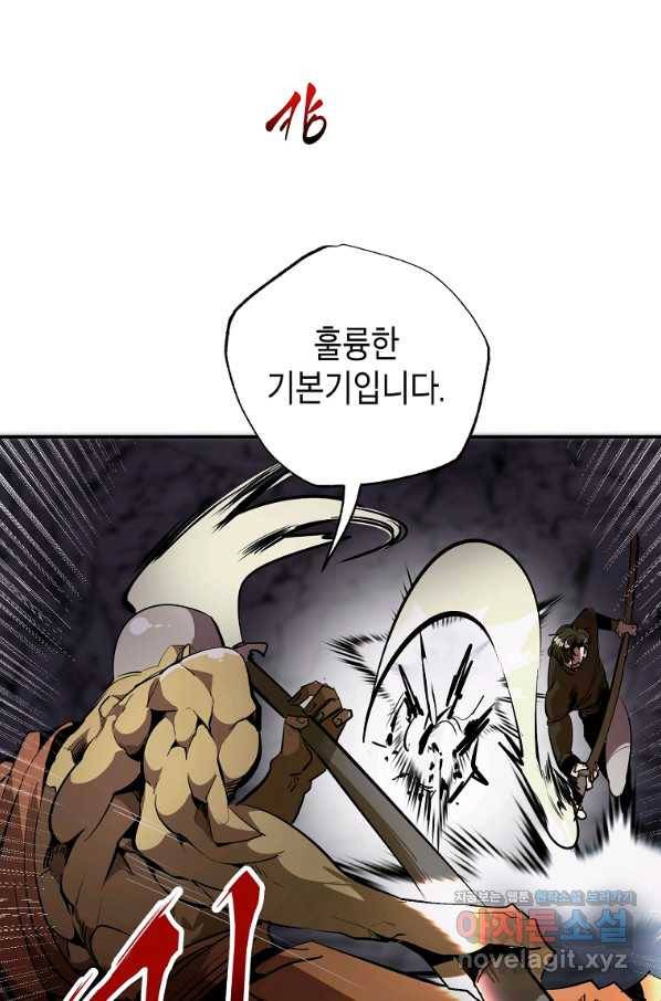 쥐뿔도 없는 회귀 40화 2